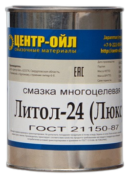 Смазка литиевая многоцелевая ЦентрОйл Литол-24 Люкс — вид 4