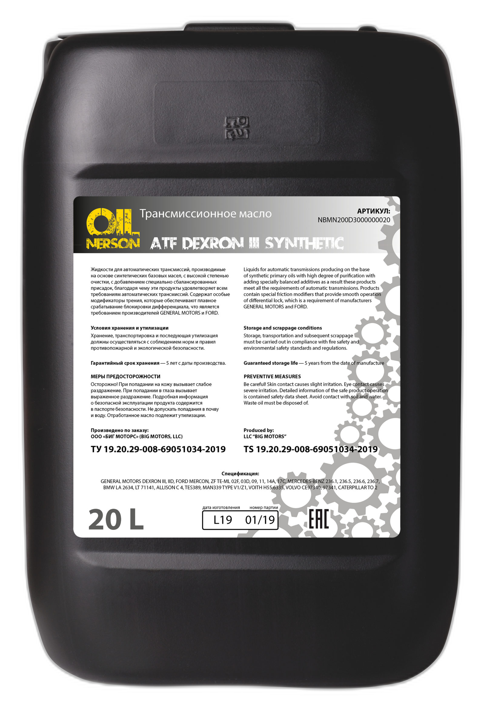 Масло трансмиссионное Nerson Balance Gearoil 75W-140 synth API GL-5