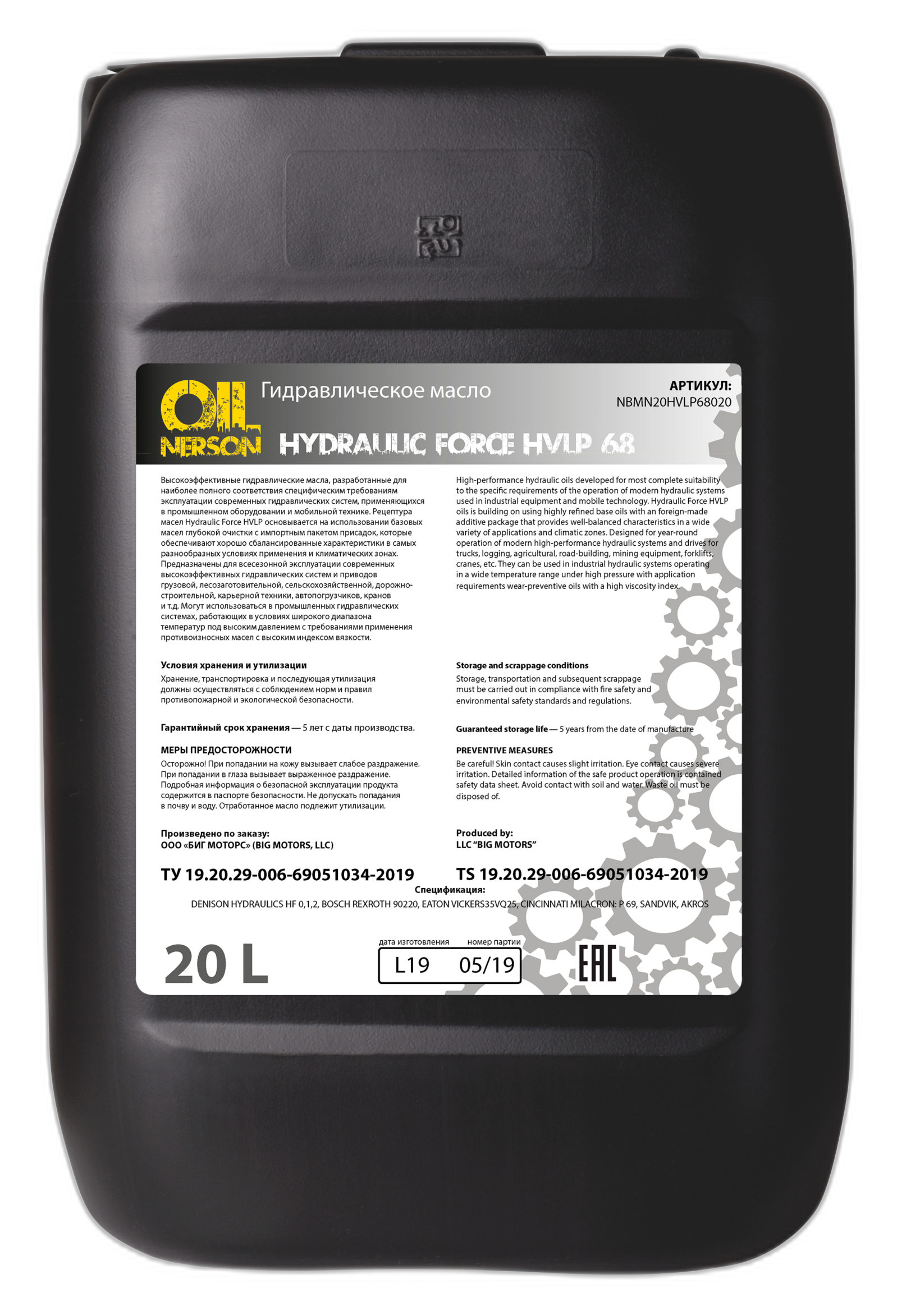 Масло гидравлическое Nerson Hydraulic HLP 32