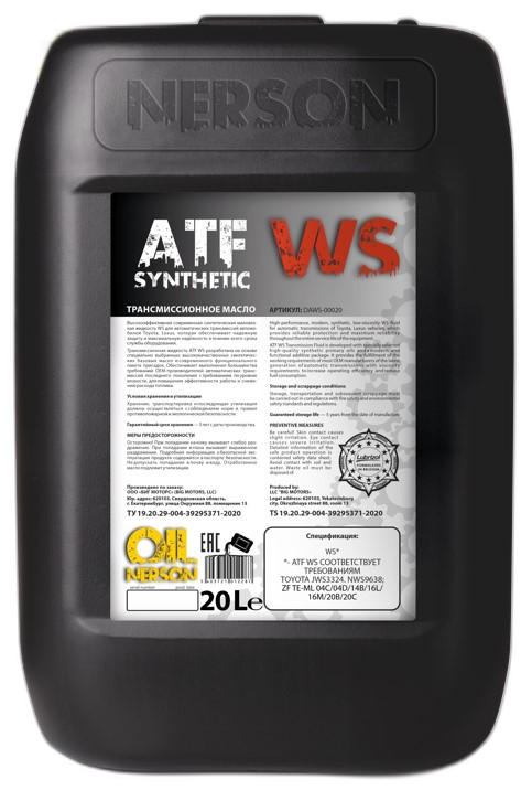 Масло трансмиссионное Nerson ATF WS