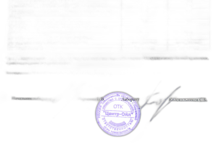 Смазка авиационная ЦентрОйл ВНИИНП 254 Атланта — вид 2