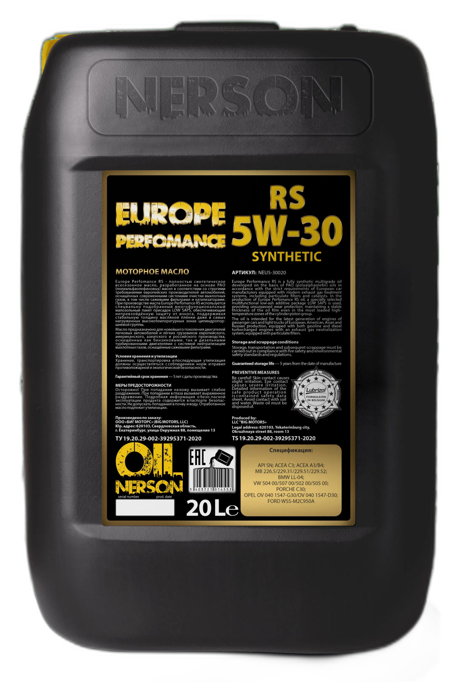 Масло амортизаторное Nerson Fork Oil synthetic 7.5W